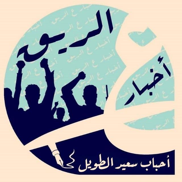 أخبار عالريق