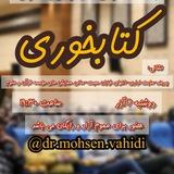 اهالی کتابخوری