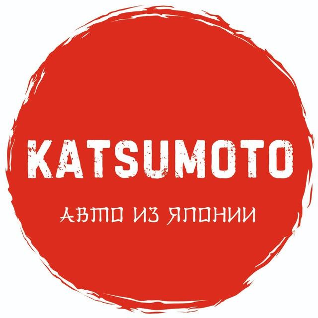 KATSUMOTO-авто/мото из Японии/Кореи/Китая в Барнауле