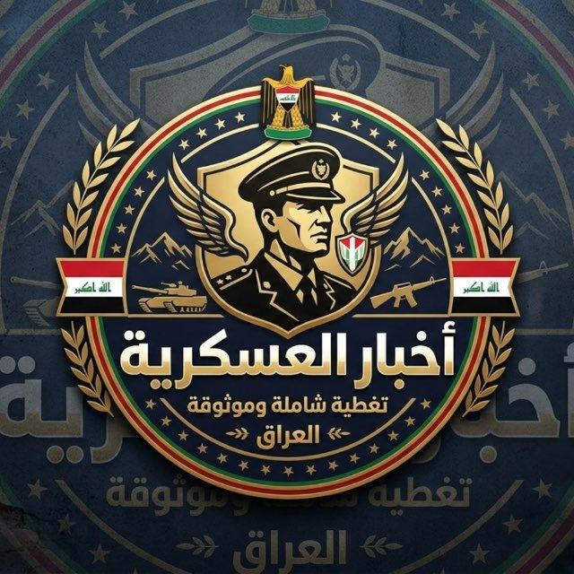 اخبار /معهد اعداد مفوضية الشرطه