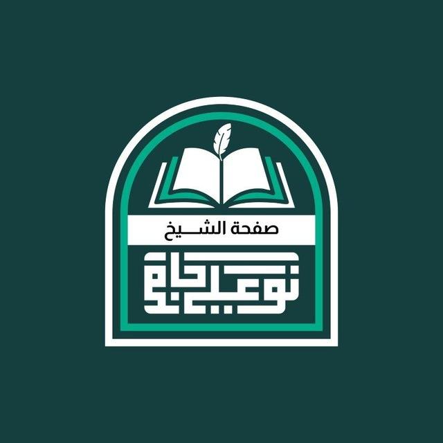 الشيخ نور علي جامع