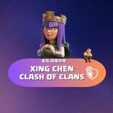XingChen - Clash of Clans