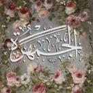 الجَمْهَرَة