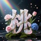 桃