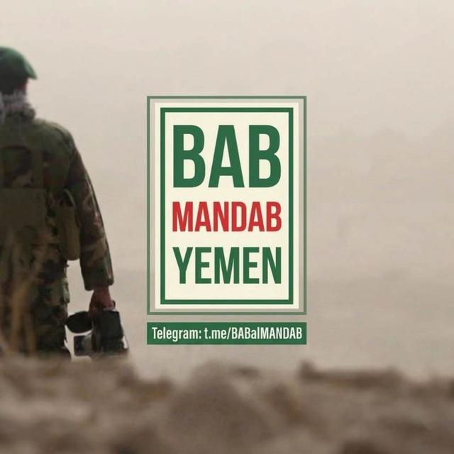 BAB MANDEB YEMEN