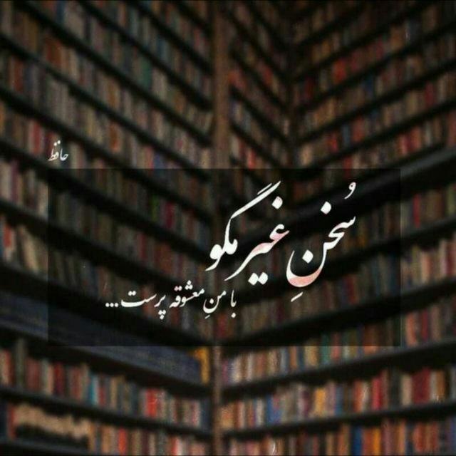 خُنیآگر شعر و قلم