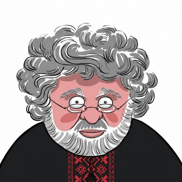Бородатая Бабушка