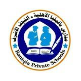 ثانوية بانيقيا الاهلية للبنين (الصف السادس العلمي)