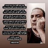 saeed_khaksar58