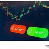 خرید گروهی سهم ( حمایت از سهم )