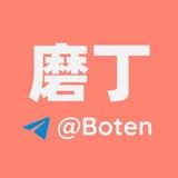 磨丁集市（二手、求租、求售等）