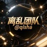 离乱团队-闲鱼-QQ 业务