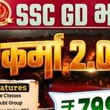 SSC GD KARMA 2.0 2026 RWA (कर्मा 2.0 बैच)