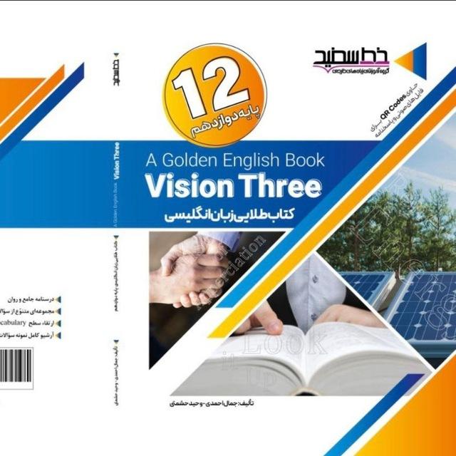 💢انگلیسی با جمال احمدی💢