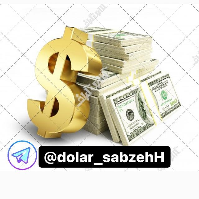 نرخ لحظه ای دلار