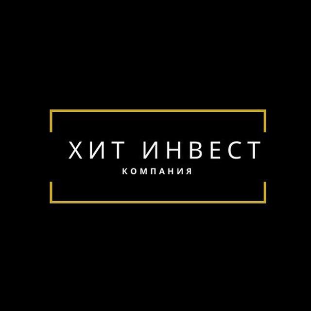 ХиТ Инвест 🍀 Инвестиции в ГАБ