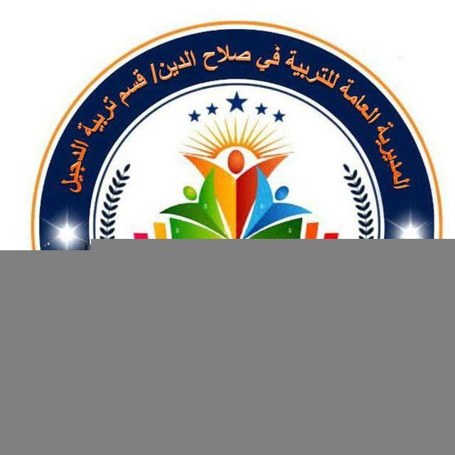 الاستاذ علي الفرطوسي اعدادية شهداء الدجيل