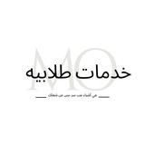 خدمات طلابيه✨🌷.