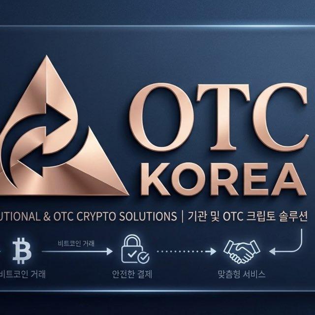 KOREA OTC / 100% 보증