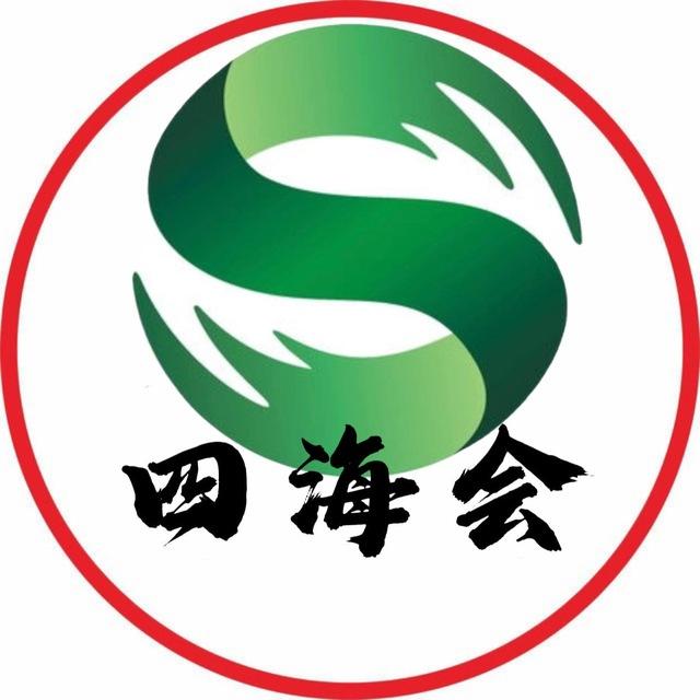四海会 (苞-养) 频道
