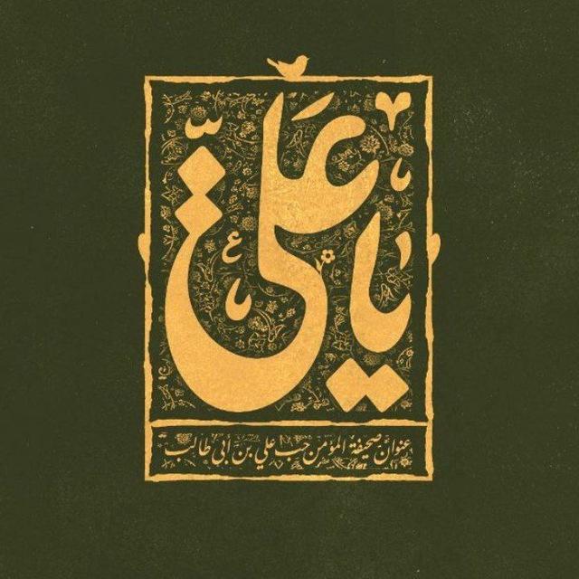 صَفَاءً وَنُورًا .