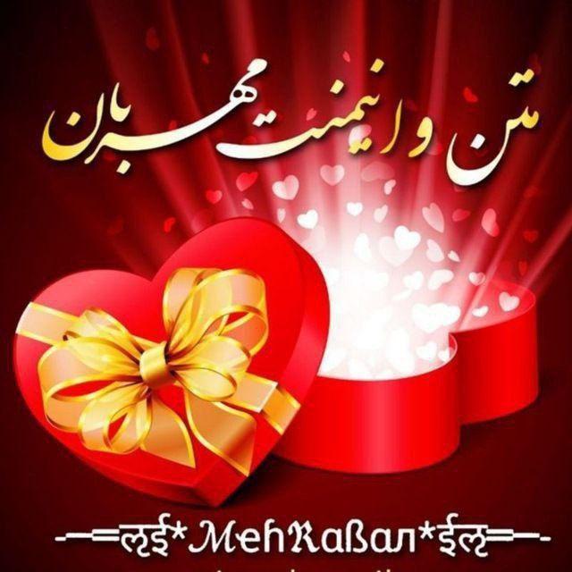 ࿐჻ᭂ⸙ 𝓨𝓪𝓭𝓮یادعشق𝓮𝓼𝓱𝓰𝓱 ⸙჻ᭂ࿐