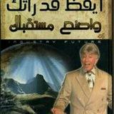 ترك العاده السرية