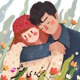 ❤جزیره عشق❤