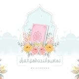 تصاميم أنتجت لأهل القرآن