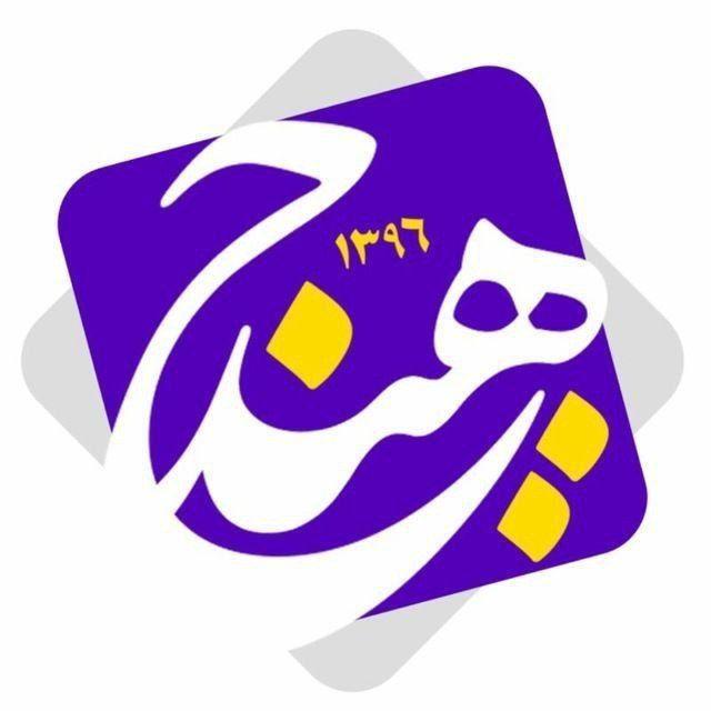 هیدج زیبا