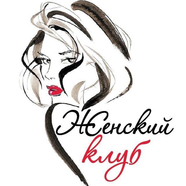 Казань Женский клуб/Мамы Казань Болталка Казань