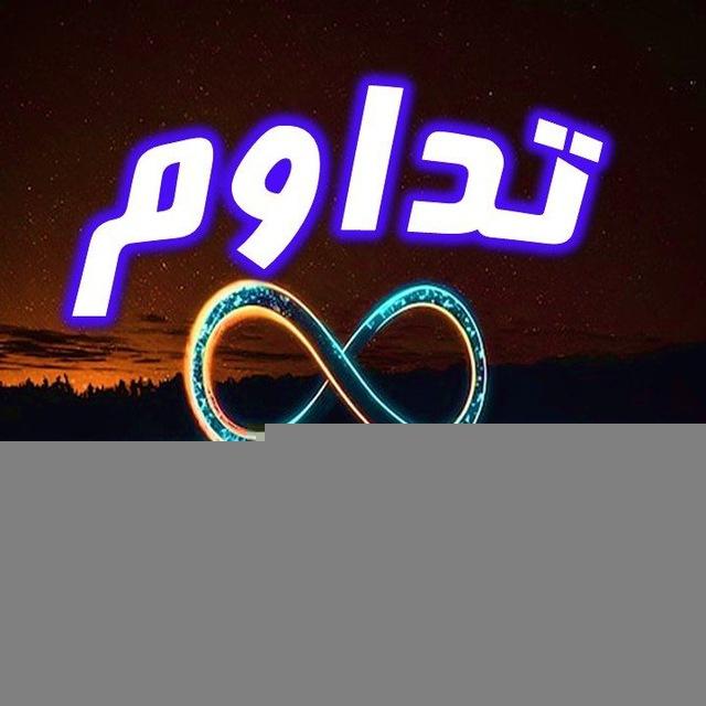 مشاوره کنکور تداوم♾️