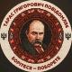 Тарас Григорович повідомляє
