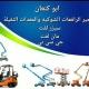 تاجير رافعات شوكيه وكرينات وبوكلينات وسيزرلفت ومان لفت #تاجير معدات ثقيلة.