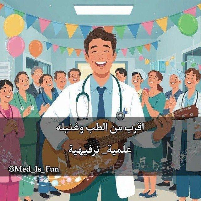 اقرب من الطب وغنيله🔰