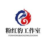 粉红豹号商-海内外资源、一手实时数据