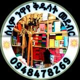 ሰላም ንዋየ ቅድሳት መደብር