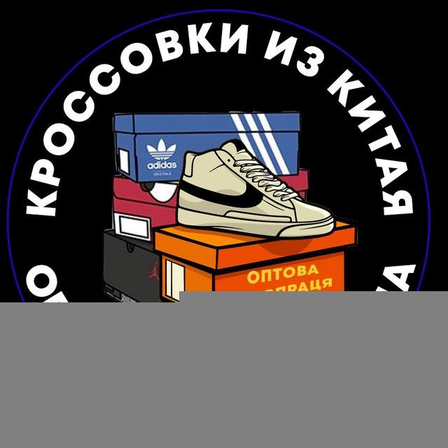 ВЗУТТЯ ОПТОМ З КИТАЮ, КРОСІВКИ ОПТ, роздріб та дроп