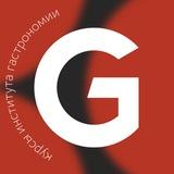 Курсы Института гастрономии