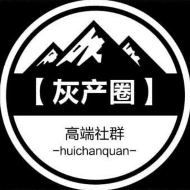 📣灰产圈新闻快讯