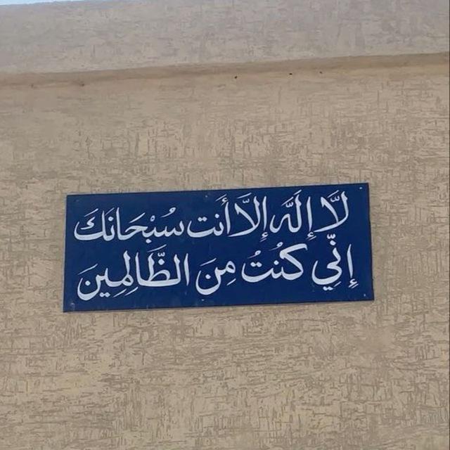 ‏{ وَاذْكُر رَّبَّكَ إِذَا نَسِيتَ }