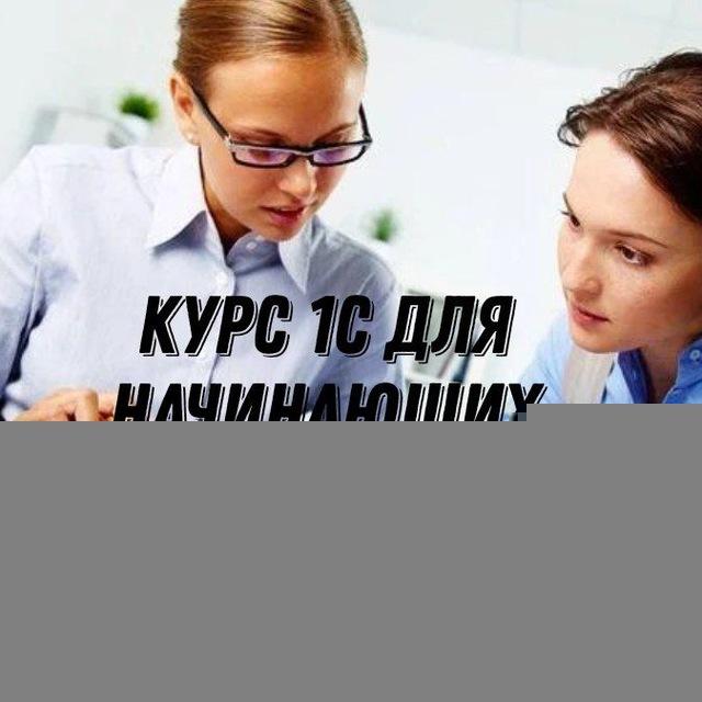 Бухгалтерия онлайн
