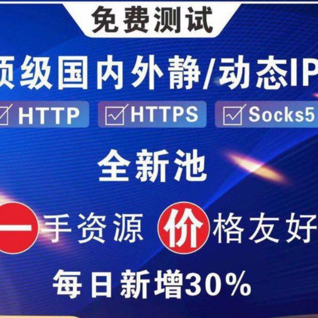 微信抖音回国专线ip免费测试