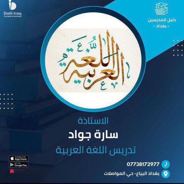 قواعد السادس الاعدادي الأستاذة سارة جواد