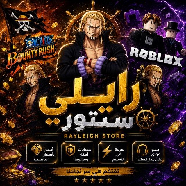 رايلي ستور | (RA) Riley Store
