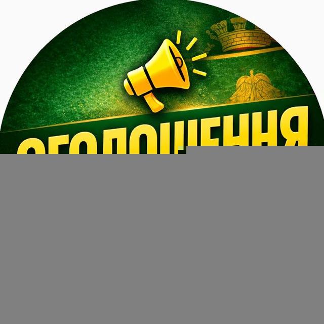 Олександрія Оголошення | Товари | Послуги | Барахолка