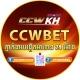 CCWBET កាសុីណូអនឡាញ🎰