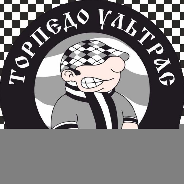 Торпедо Владимир Ультрас [ТВУ]