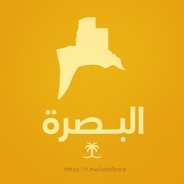"منصة انا البصرة | وظائف و اخبار