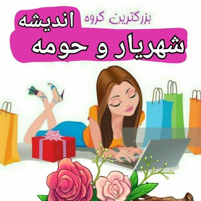 شهریار،اندیشه،وایین،شهرک شاهد فردیس و حومه
